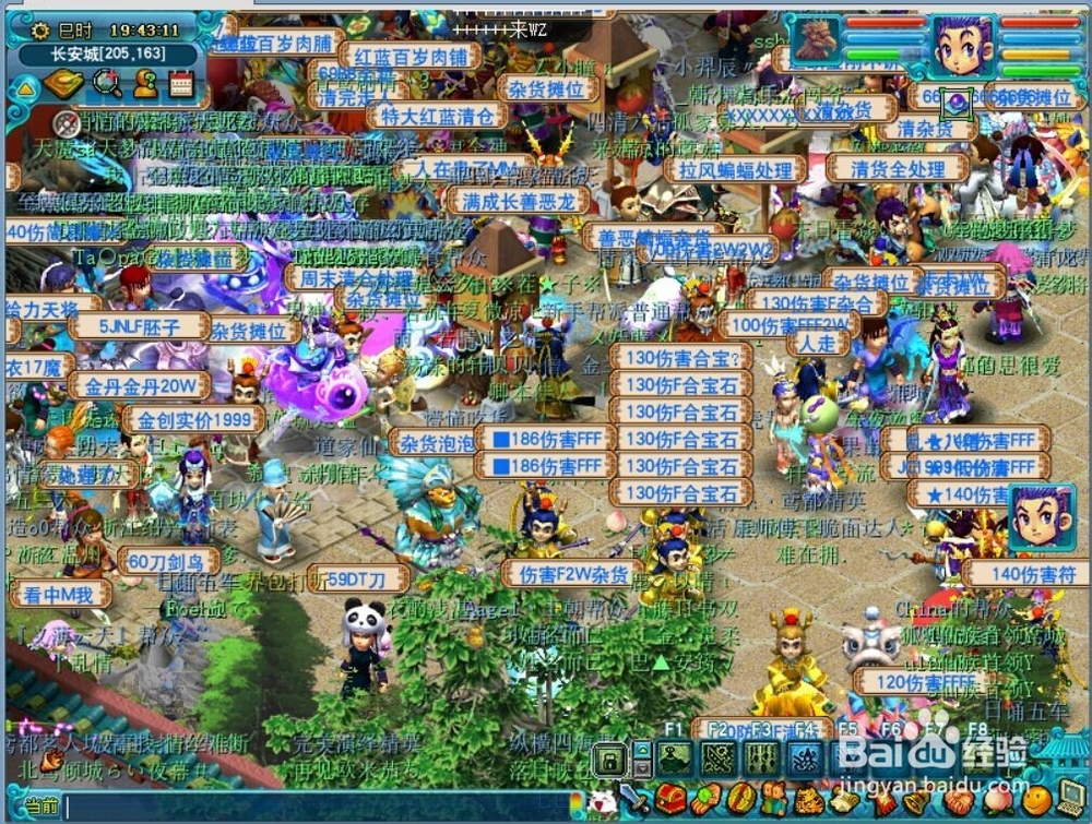 怎么在梦幻西游2里摆摊