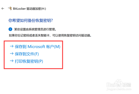 怎么给U盘加密码