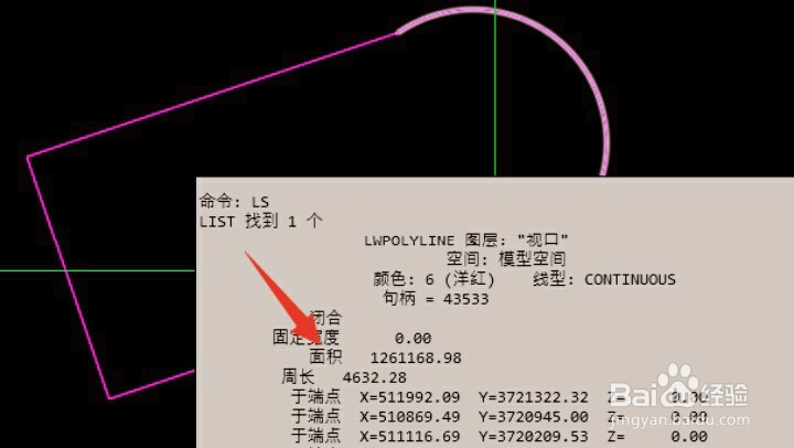 CAD如何量出图形面积