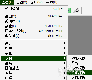 Photoshop制作科幻人物效果