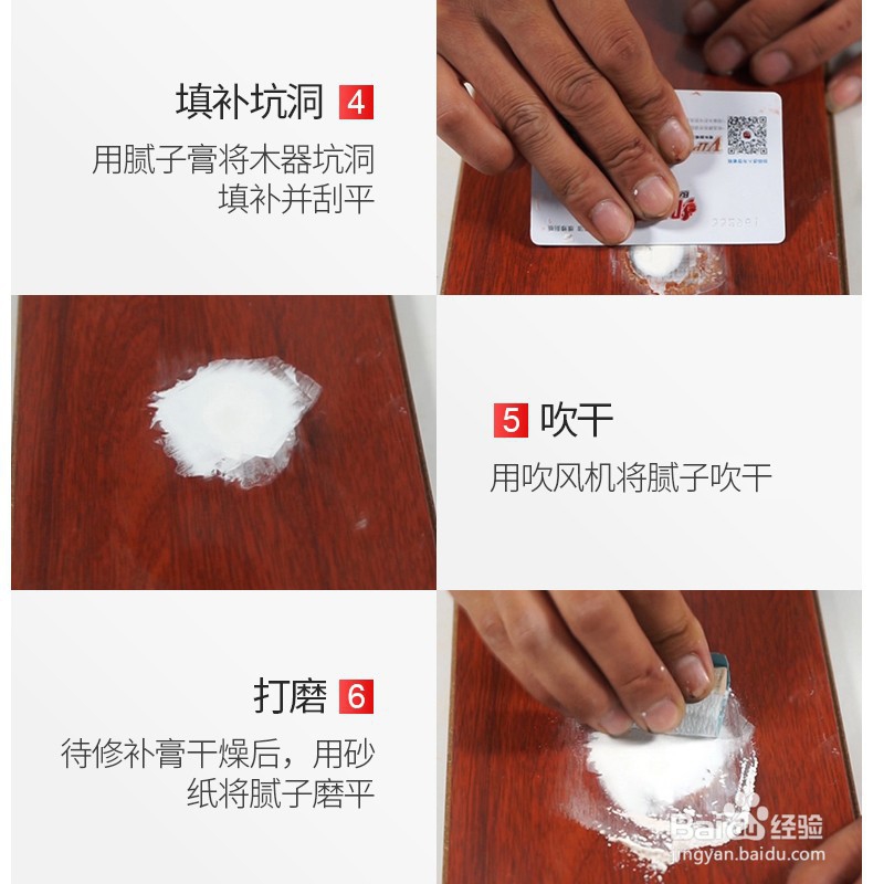 木门破洞怎么修补