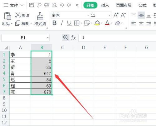 excel表如何按数字大小进行排序?