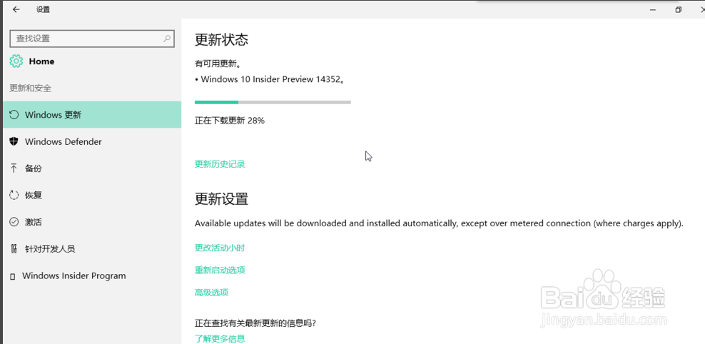 win10更新失败怎么办,修复win10更新失败