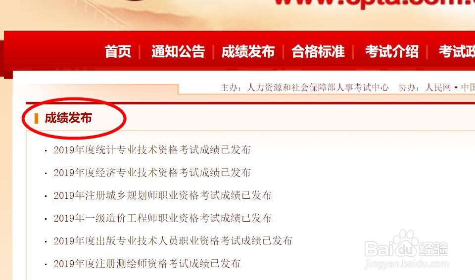 2019年一级建造师考试成绩哪里查