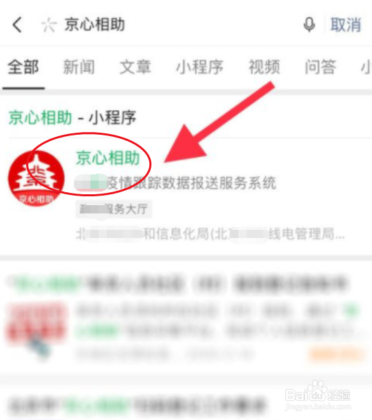 京心相助怎么打卡？