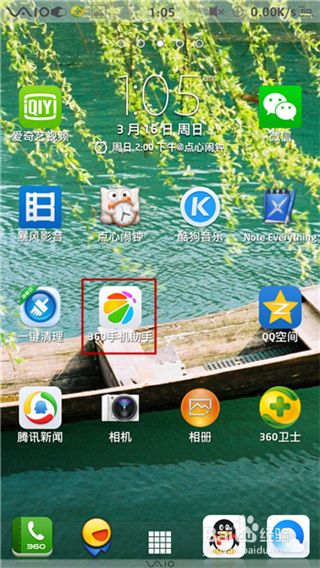 怎样卸载手机预装软件