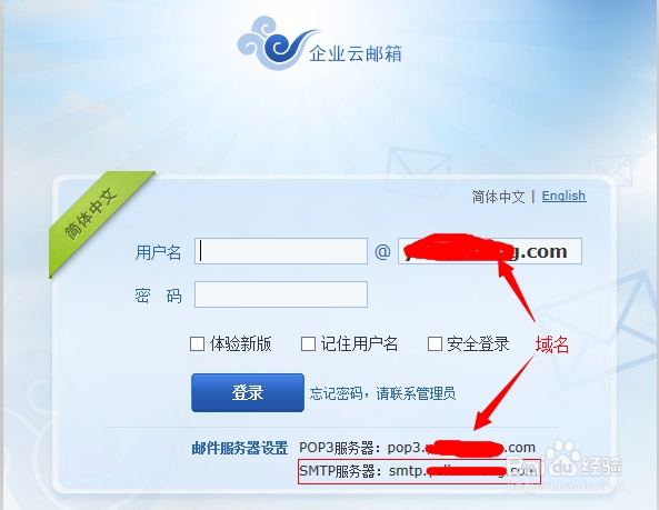 ECSHOP 邮件服务器设置