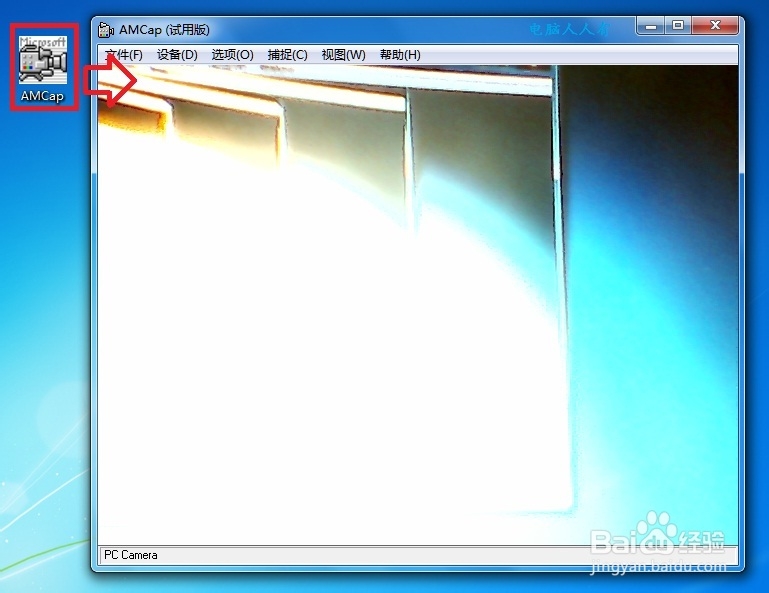 Windows7：[41]摄像头
