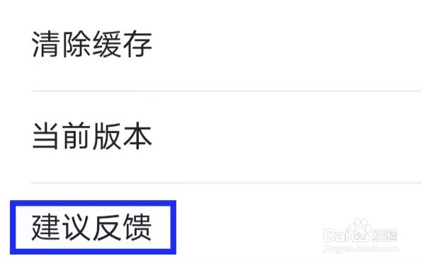 屈臣氏怎么提交建议反馈
