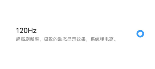 vivox80pro屏幕刷新率如何修改
