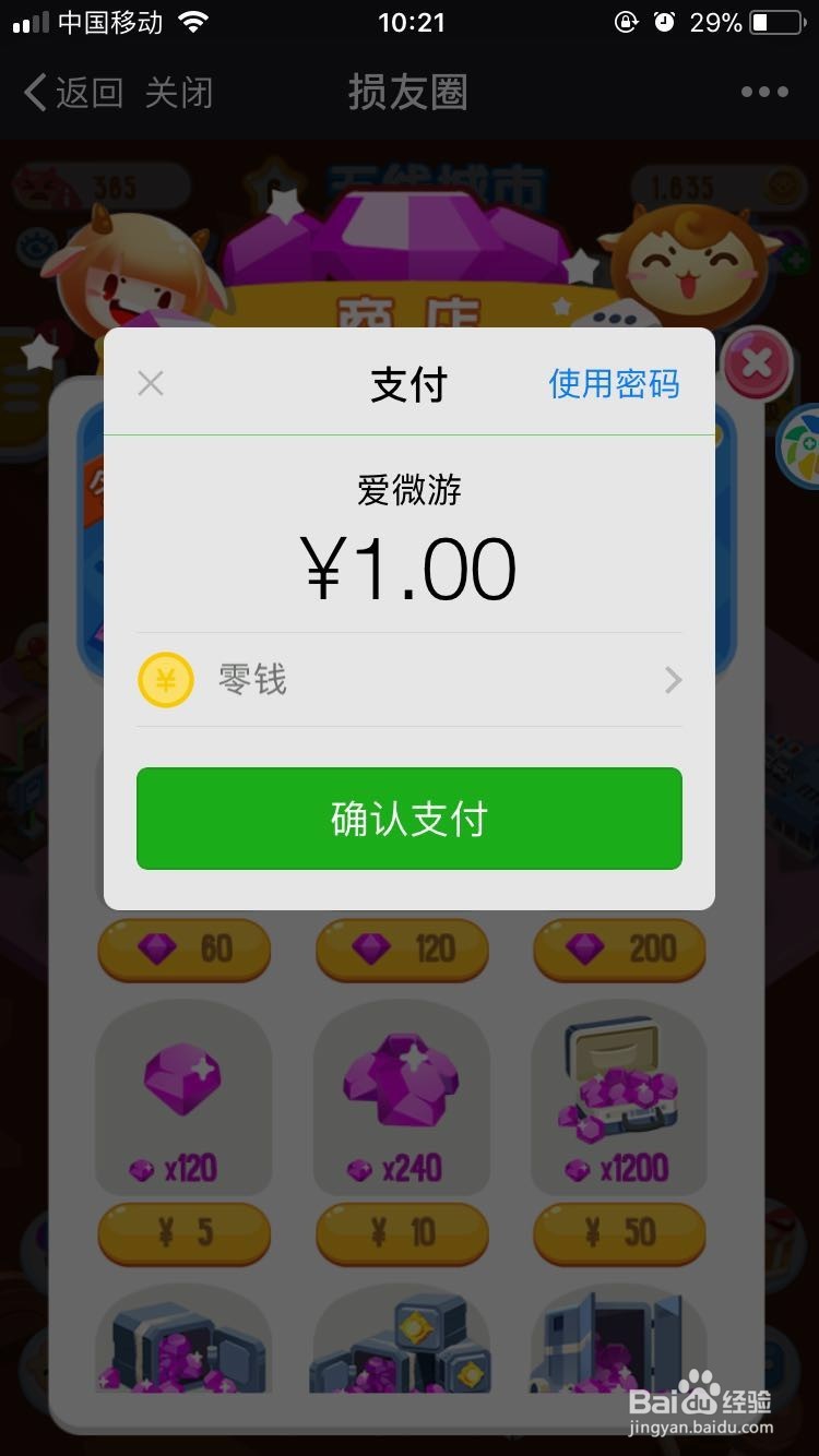 损友圈怎么刷体力