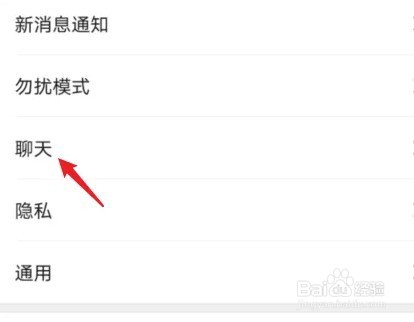 vivo手机微信语音扬声器怎么打开