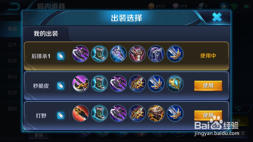 赵云打野干货分享 30%+输出 轻松超神（打野篇）