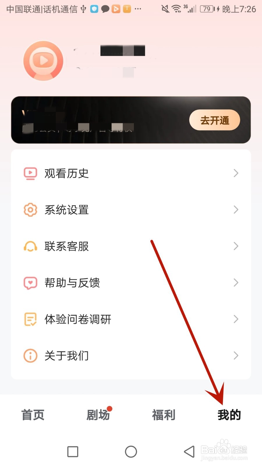 怎么允许河马剧场推荐个性化广告