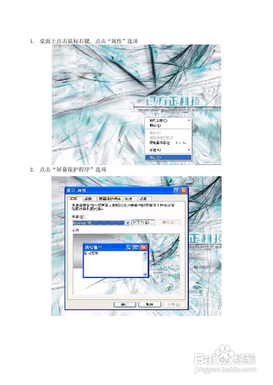 方正R350笔记本电脑简使用说明书:[2]