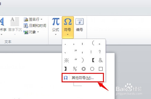 word文档里面怎么打勾
