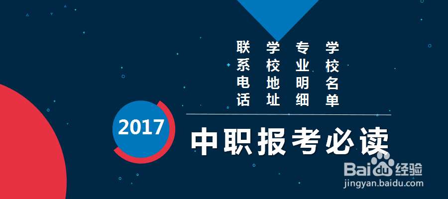 成都卫校怎么选择