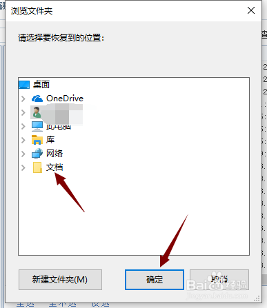 u盘数据误删怎么恢复