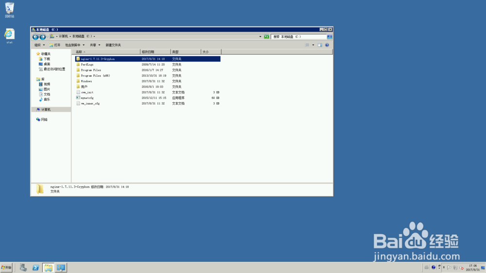 零成本搭建自己的RTMP流媒体服务器