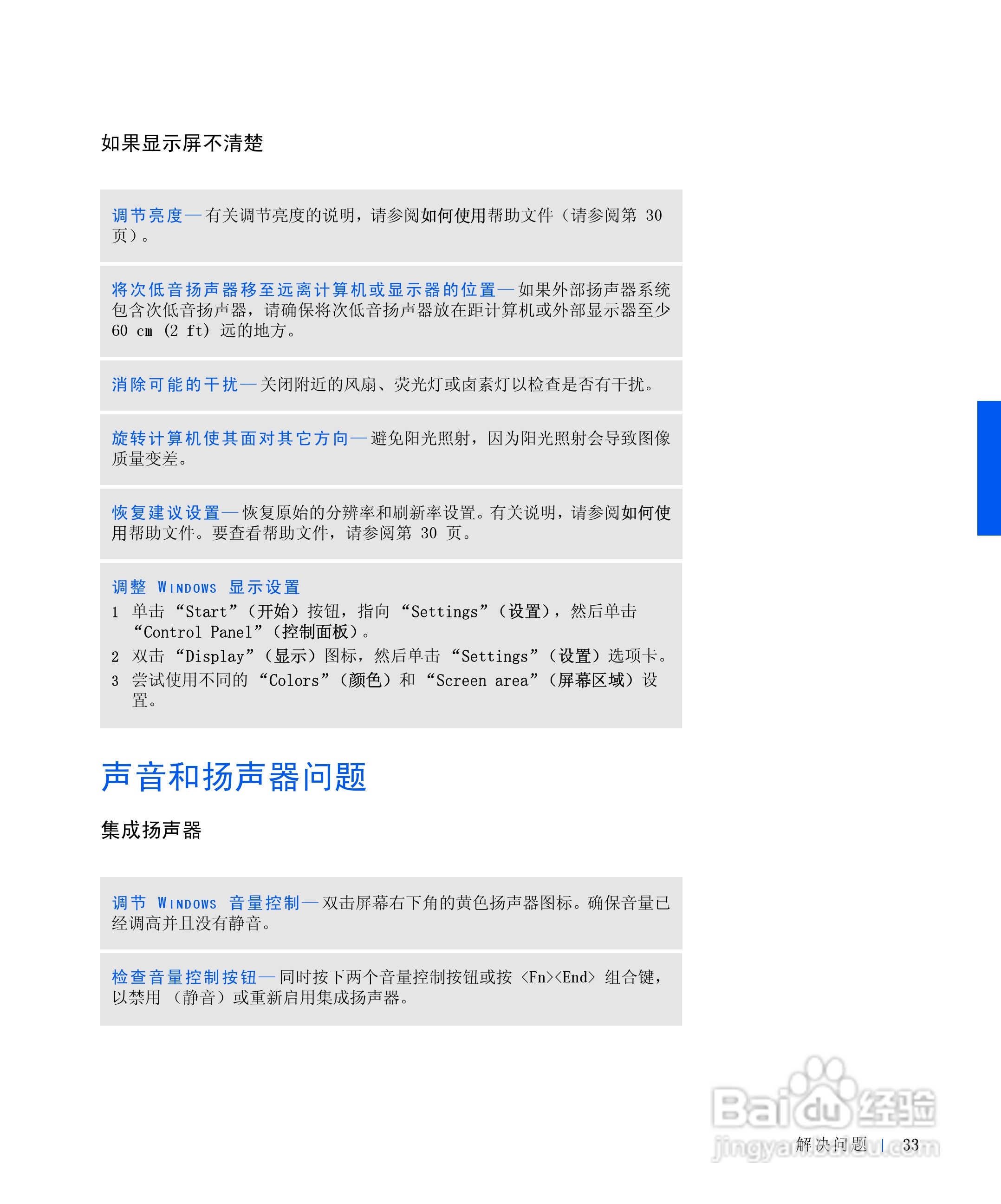 戴尔Inspiron 4000笔记本使用说明书:[4]