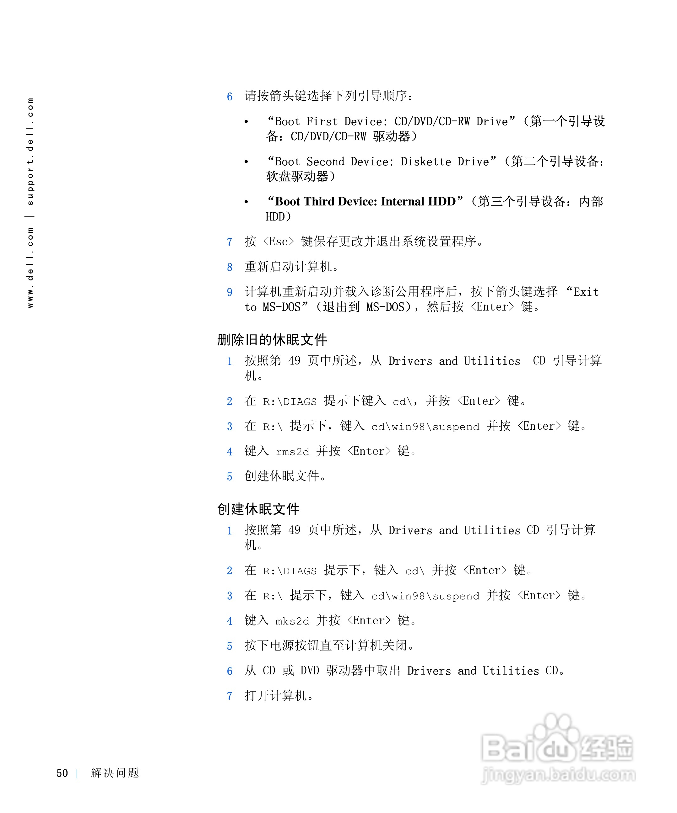 戴尔Inspiron 4000笔记本使用说明书:[5]