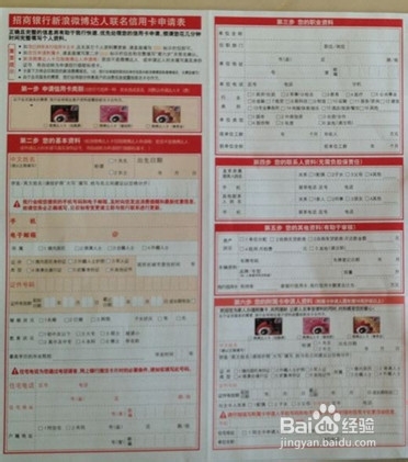 用好信用卡：[2]怎么申请办理信用卡