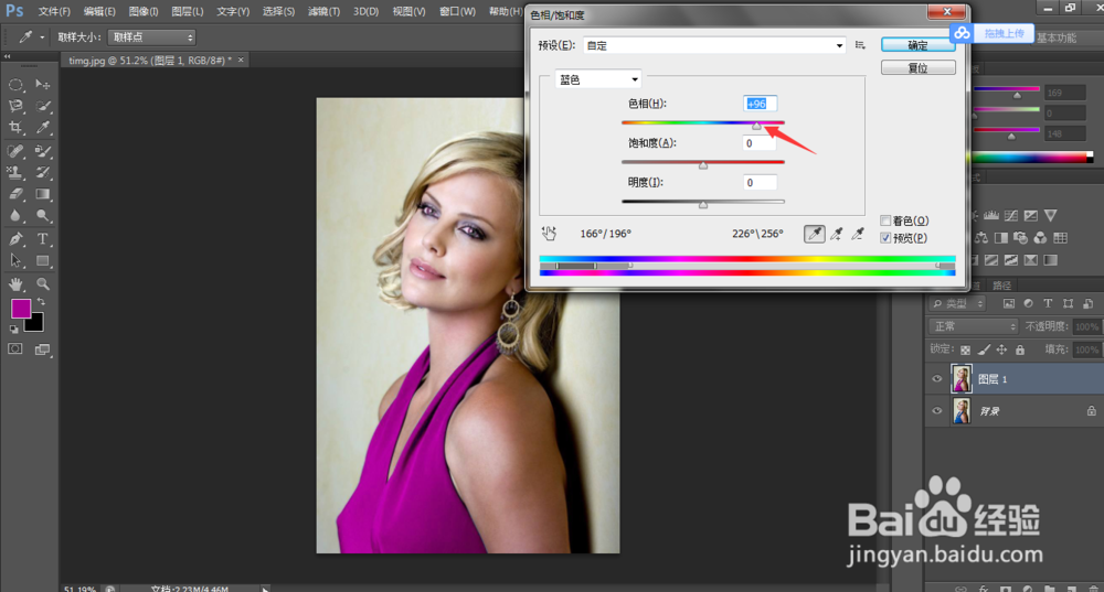 如何使用PS更改图中某一部分颜色