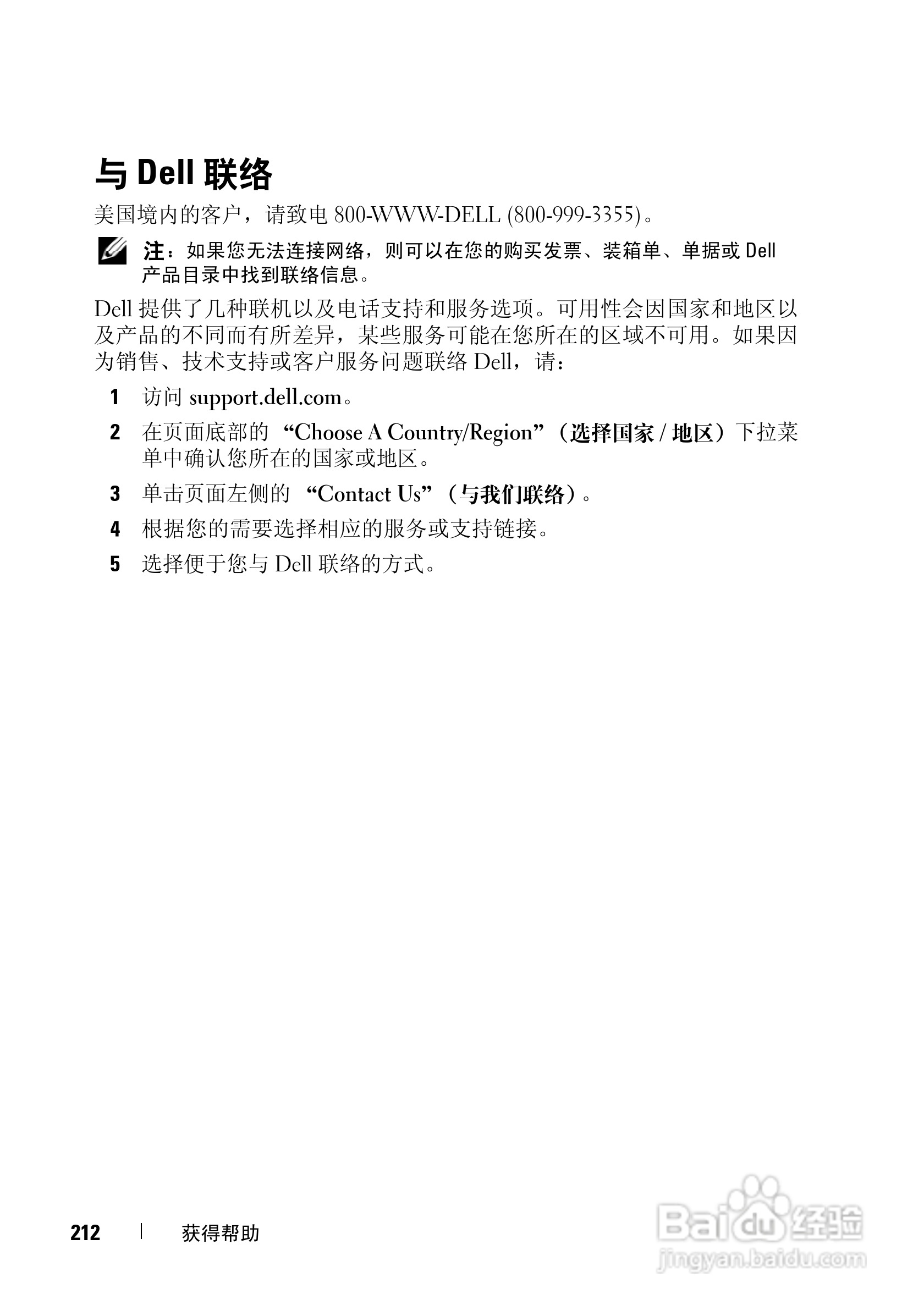 戴尔Precision M6300笔记本电脑使用说明书:[22]