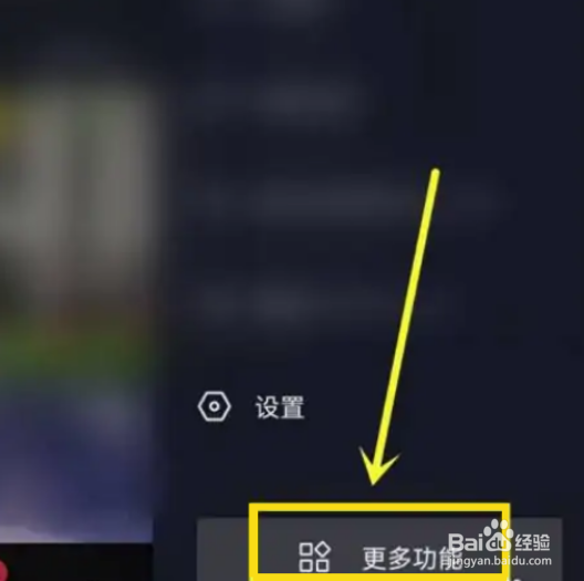 抖音怎么开启一键防网暴
