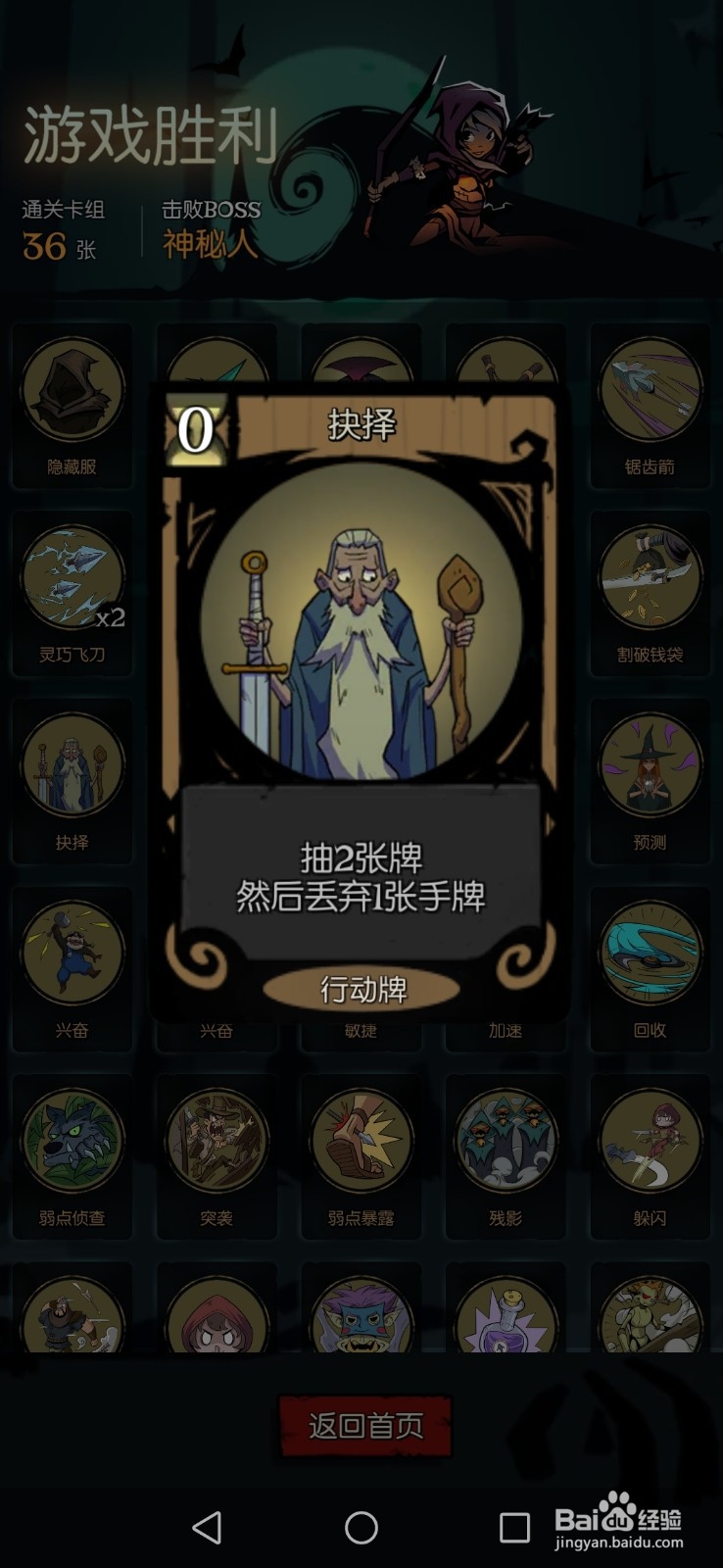 月圆之夜游侠流派2:弃牌流