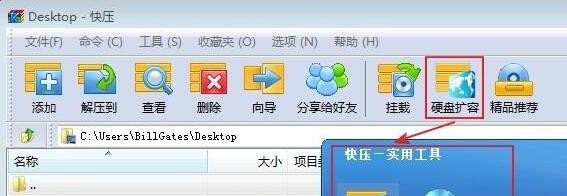 磁盘空间不足怎么办