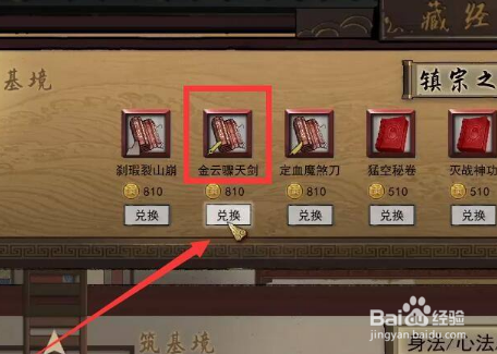 鬼谷八荒神通怎么获得