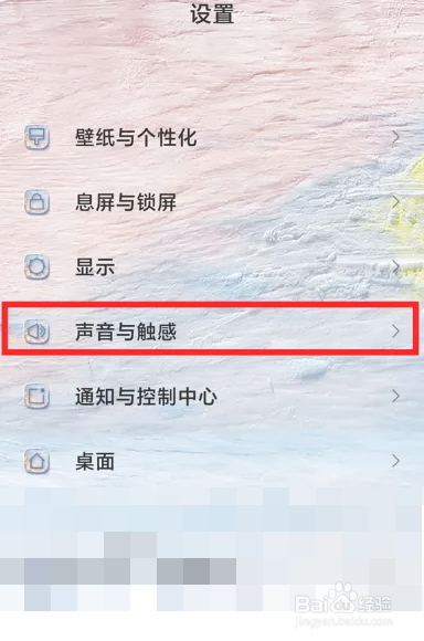 红米note12pro在哪设置来电铃声