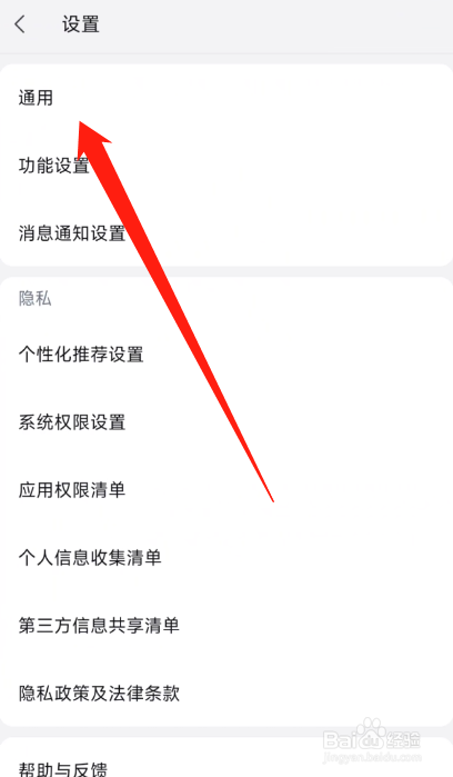 手机WPS怎么清理缓存