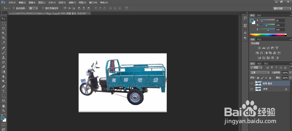 ps更改物品颜色
