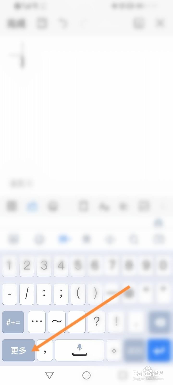 手机版wps大括号怎么打出来