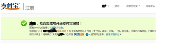 学会淘宝开网店