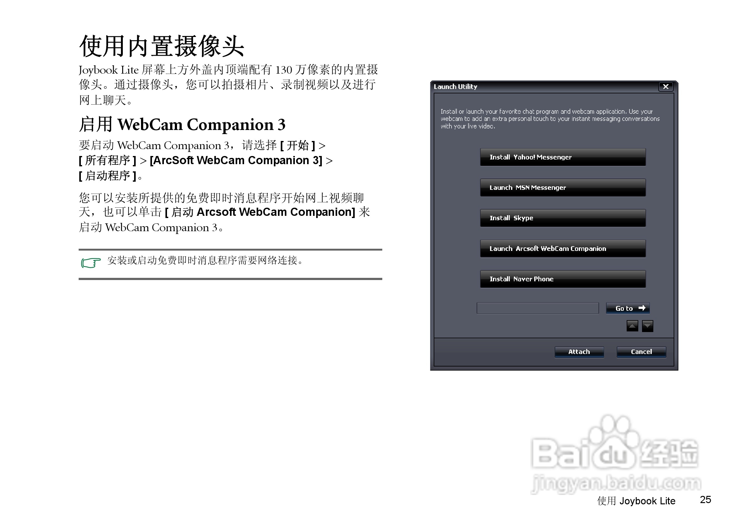 明基Joybook T131P笔记本电脑使用说明书:[3]