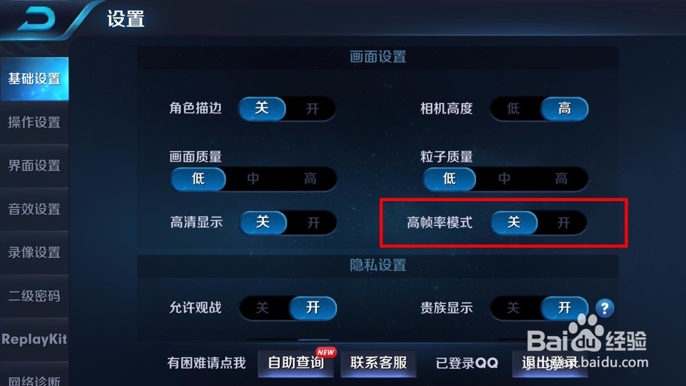 打王者一卡一卡的怎么办