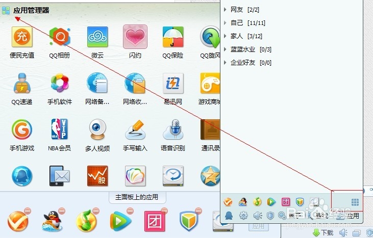 qq离线文件在哪里