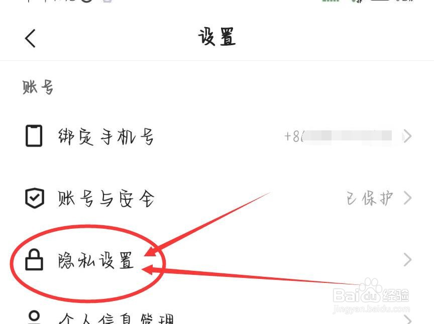 快手怎么关闭个性化广告