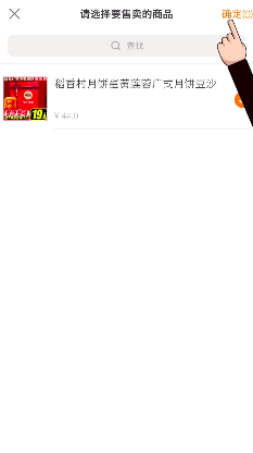 快手短视频如何添加小黄车?直播时怎么添加呢?