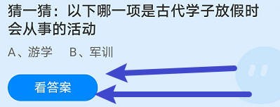 以下哪一项是古代学子放假时会从事的活动？
