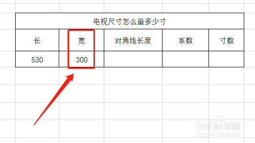电视尺寸怎么量多少寸