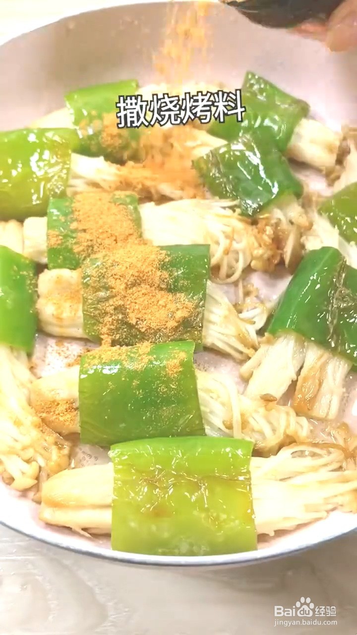 如何制作青椒金针菇