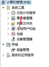 win10怎么自动关机