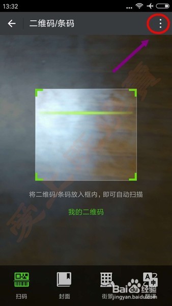 微信找回WIFI密码的方法