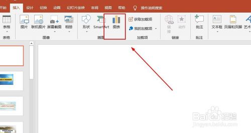PPT演示文档如何插入收盘图