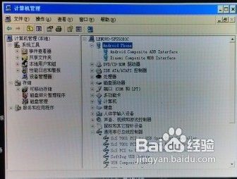 小米手机驱动卸载教程