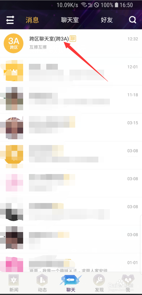 dnf怎么看自己跨几